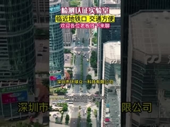 Shenzhen-Prüfung und Bescheinigungs-Labor, China